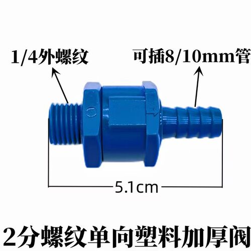 货车气压刹车汽车淋水器配件淋水储气筒防回水单向阀 直接 止回阀