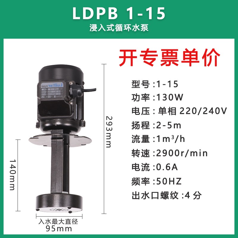 Rocoi洛凯LuiKar睿嘉数控机床水泵LDPB1-2H-4V-15-18-20-22-40-TP