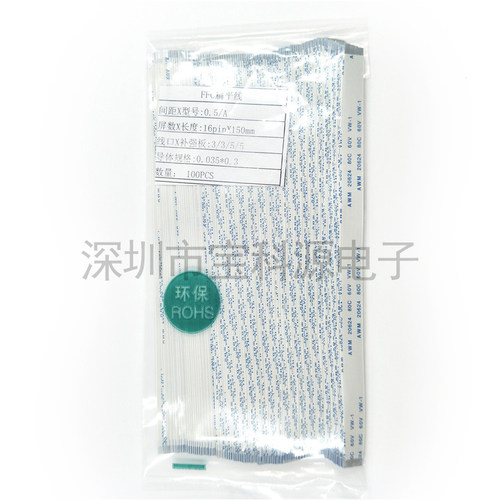 FPC/FFC软排线扁平线 0.5mm间距31P/32P/33P/34P/35PIN 长200MM