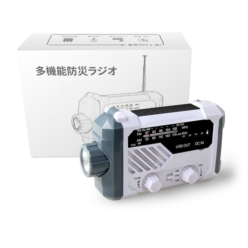 便携式防灾多功能手摇手电筒收音机手摇发电机太阳能手动充电器