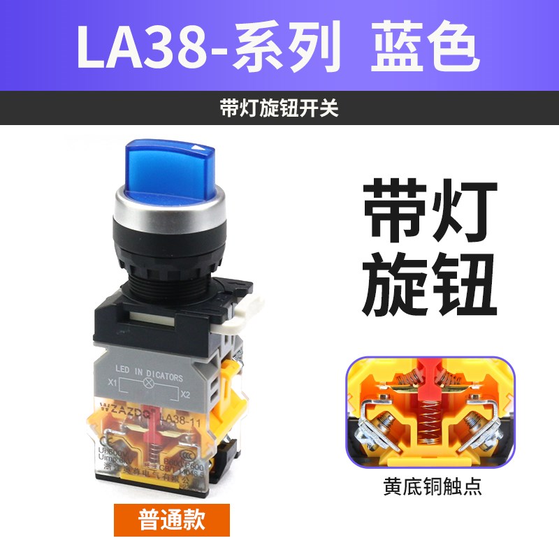 带灯带钥匙二档三档LA38-11X2 20X3旋钮自锁复位选择开关开孔22mm
