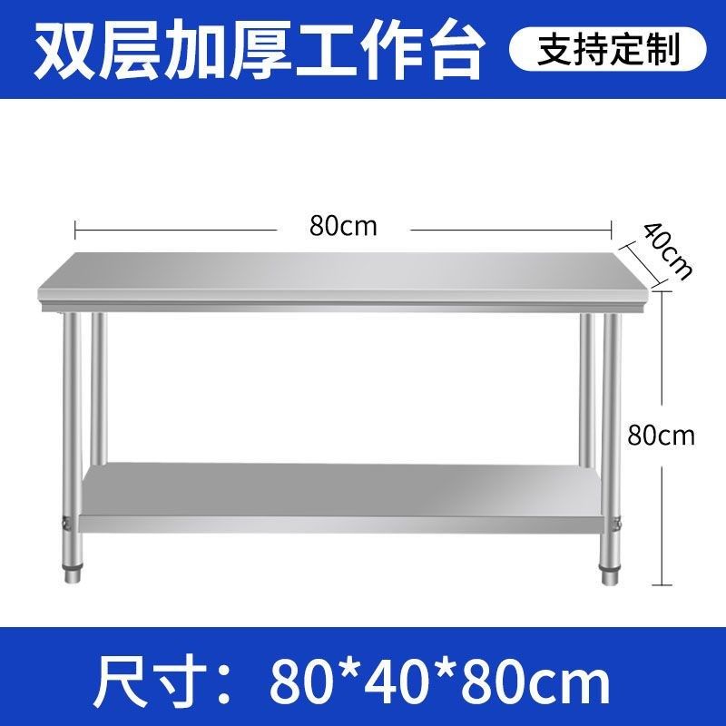 304商用酒店不锈钢桌子工作台三层饭店商用厨房操作台双层打荷台,办公设备/耗材/相关服务,办公线材,淘宝优惠券,粉丝福利购,淘宝优惠卷