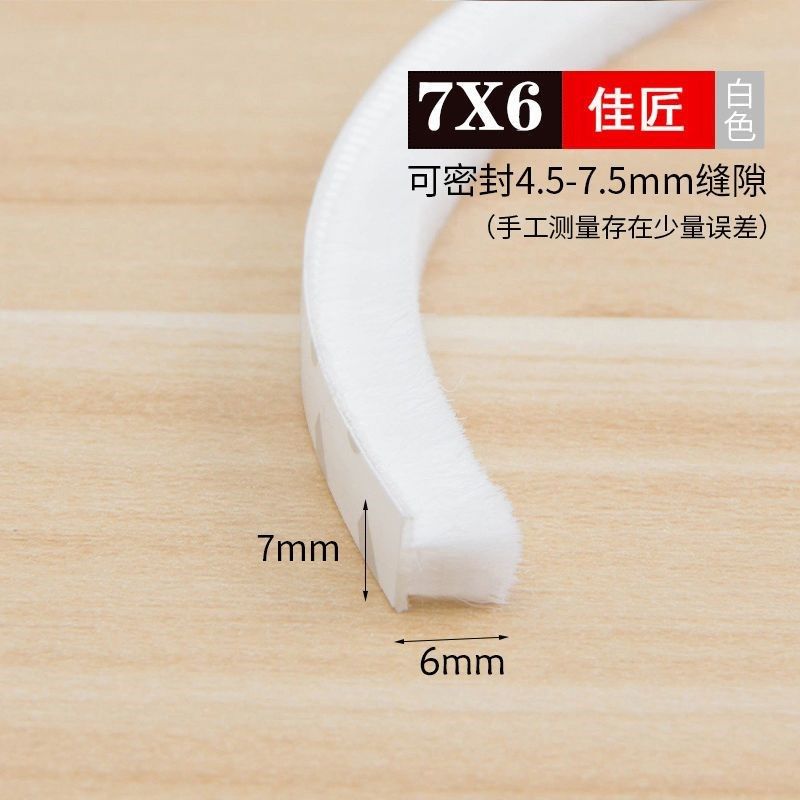 门窗缝隙密封条窗户挡风神器门缝隔音塑钢推拉窗防风自粘毛条防撞