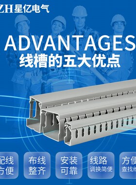 50*80银灰色绝缘行线槽pvc线槽 明装布线槽60米/箱明线电线槽