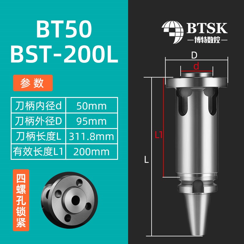 BST镗刀柄BT40-BST BT50tBST100 150 200 250 300粗镗头精镗刀刀