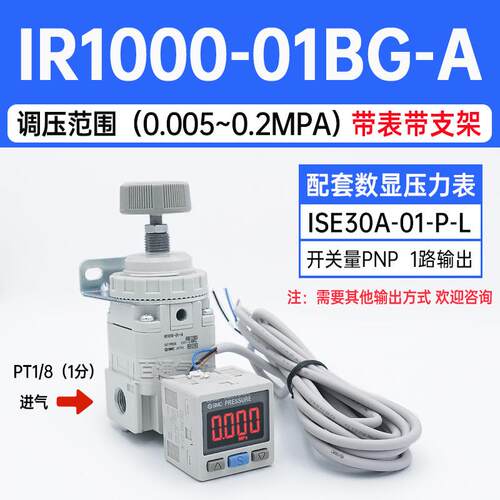 SMC精密调压阀IR2021/2010-02-BG/IR1000/IRV10/20负压真空调压阀