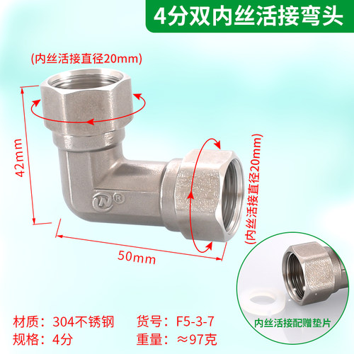 加厚全304不锈钢活接三通内外外内牙直接双内丝弯头活动接头管件