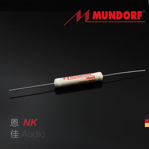 德国制MUNDORF蒙多福MCAP Classic 10W无感线绕分频电阻 HiFi音响