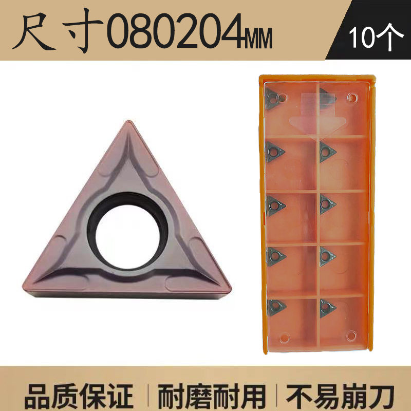 三角形刀粒倒角刀片涂层硬质合B金45度C角机刃钨钢铣刀不锈钢