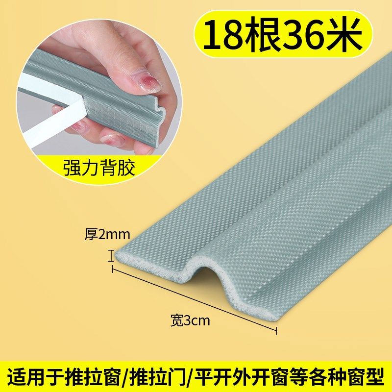 推拉窗挡水条窗户密封条自粘缝隙隔音防风塑钢窗玻璃门窗挡风神器