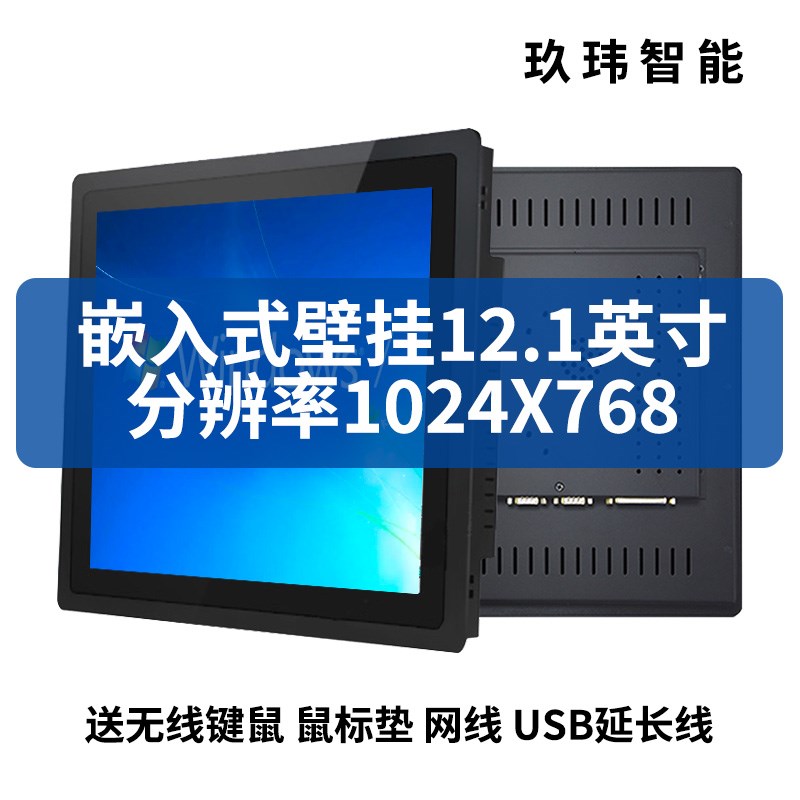 壁挂嵌入式工业触控屏幕All智能车间PLC监控MES系统工控整机