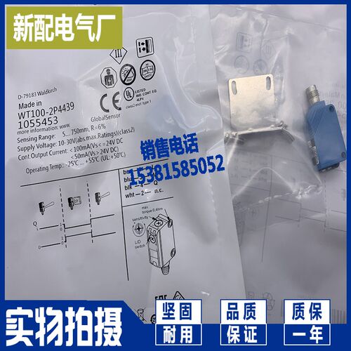光电开关WT100-N1412/1419/4419/3419/3439/4439/2P4439/2N1419