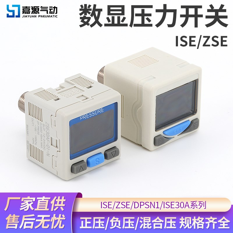 SMC型数显ZSE数字ISE30A气压表01压力表N开关L真空表DPSN1负压020