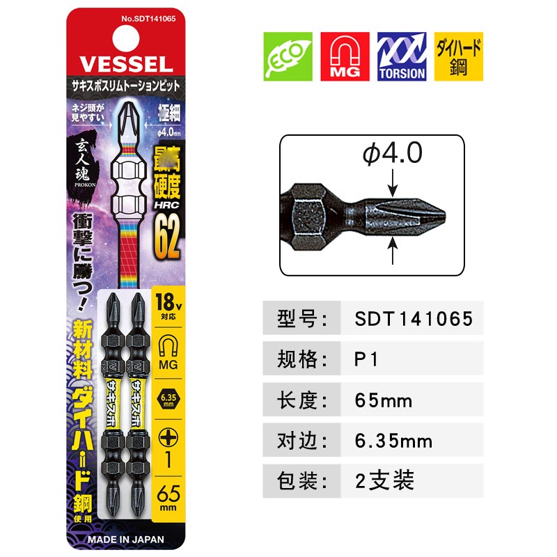 威威风批咀进口电动螺丝批强磁批头加硬双头十字电钻起子钻头