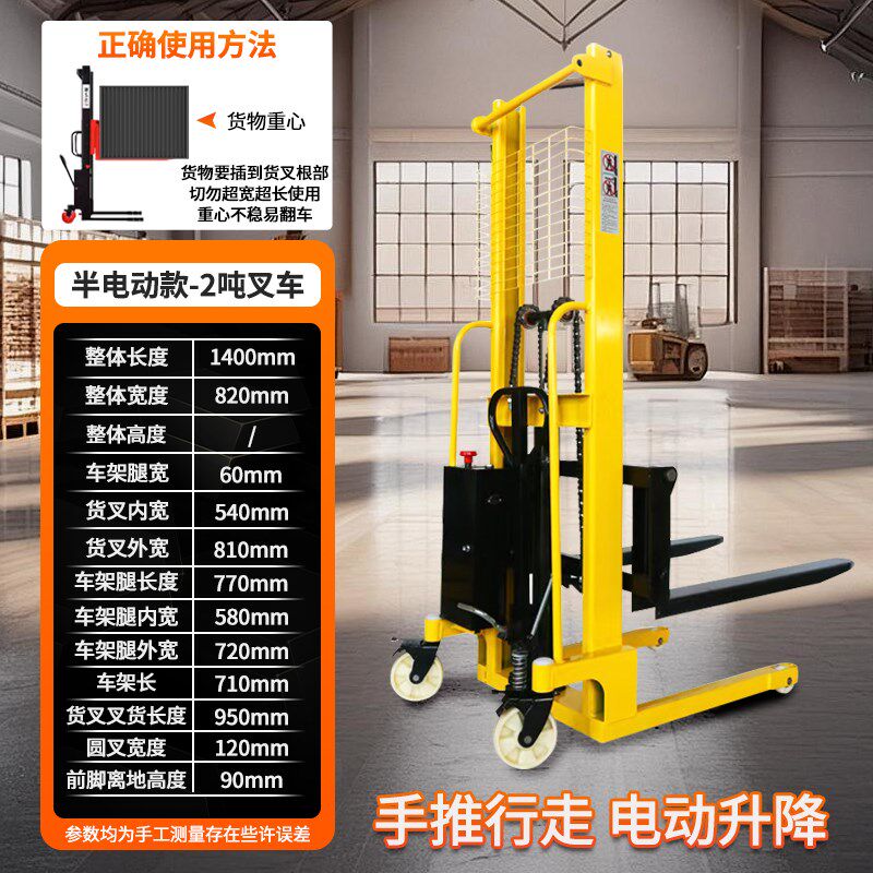 电动叉车2吨电动堆高车装卸移动叉车/搬运车
