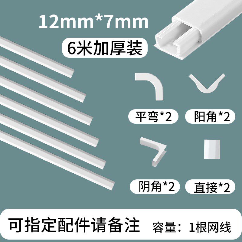 电线走线槽明装pvc隐形网线明线装饰遮挡神器线盒槽自粘遮挡条
