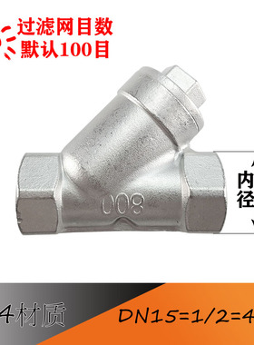 201 304不锈钢内丝Y型过滤器 丝扣内螺纹L11Y型过滤器4分 6分 1寸