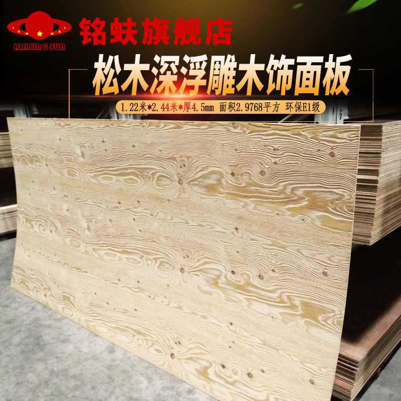 皮面板深饰面背景护墙板木蚨松木立体贴浮雕铭实木墙面装饰板板材