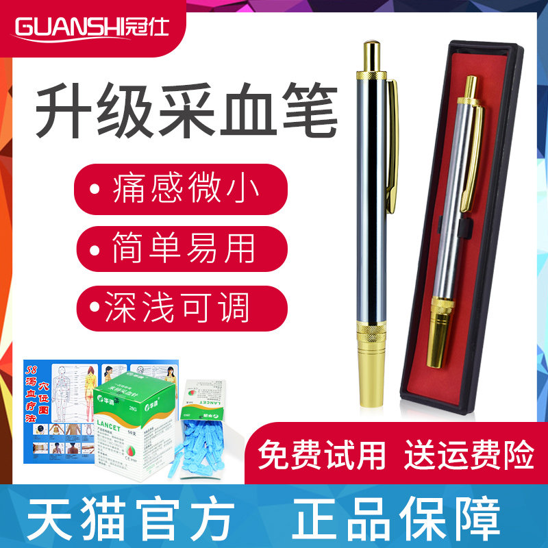 采血笔放血针家用无痛拔罐排瘀医用一次性刺血笔泻血笔血糖采血针在类目 OTC药品/医疗器械/计生用品, 医疗器械, 血糖用品中 - 来自Buy2taobao.com提供专业的淘宝代购服务