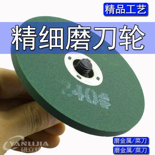 角磨机专用磨刀石砂轮片家用加厚磨刀砂轮电动磨刀1200目砂轮超细