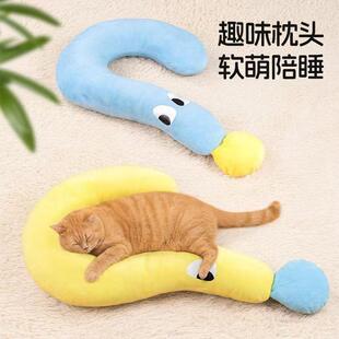 宠物问号枕头保护颈椎抱枕四季通用猫咪安抚陪睡枕小型犬狗狗睡垫