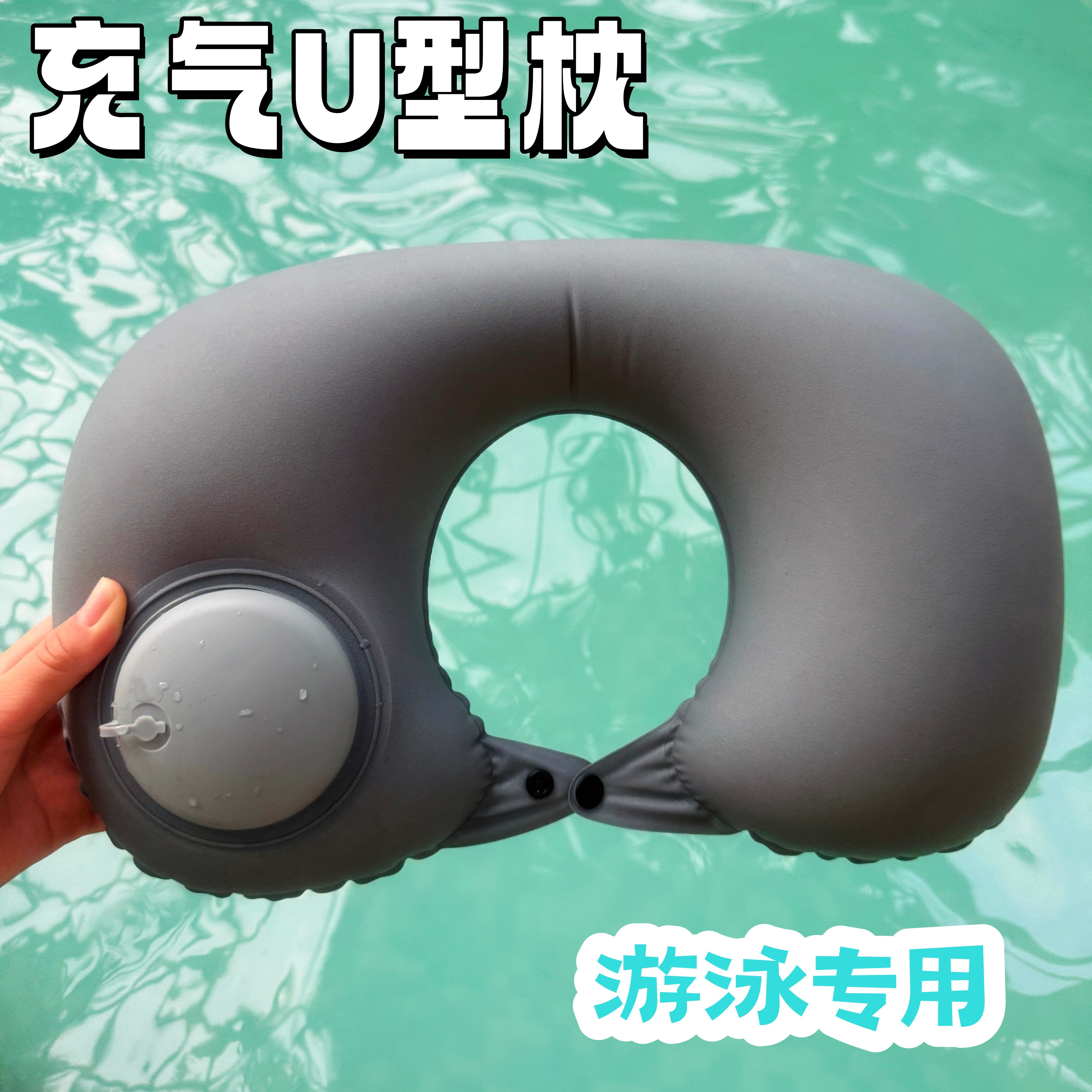 【游泳专用充气U型枕】按压充气u型枕游泳池抬头蛙泳辅助漂浮泳圈