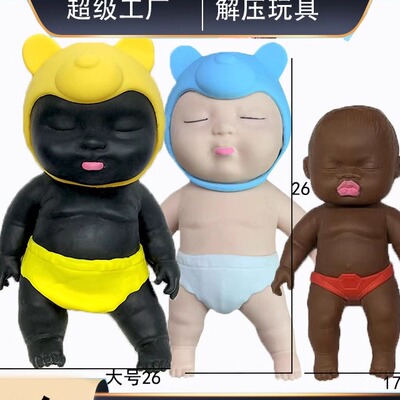 解压掌心娃娃搞怪礼物有趣好玩减压捏捏乐仿真娃娃婴儿黑娃捏捏乐