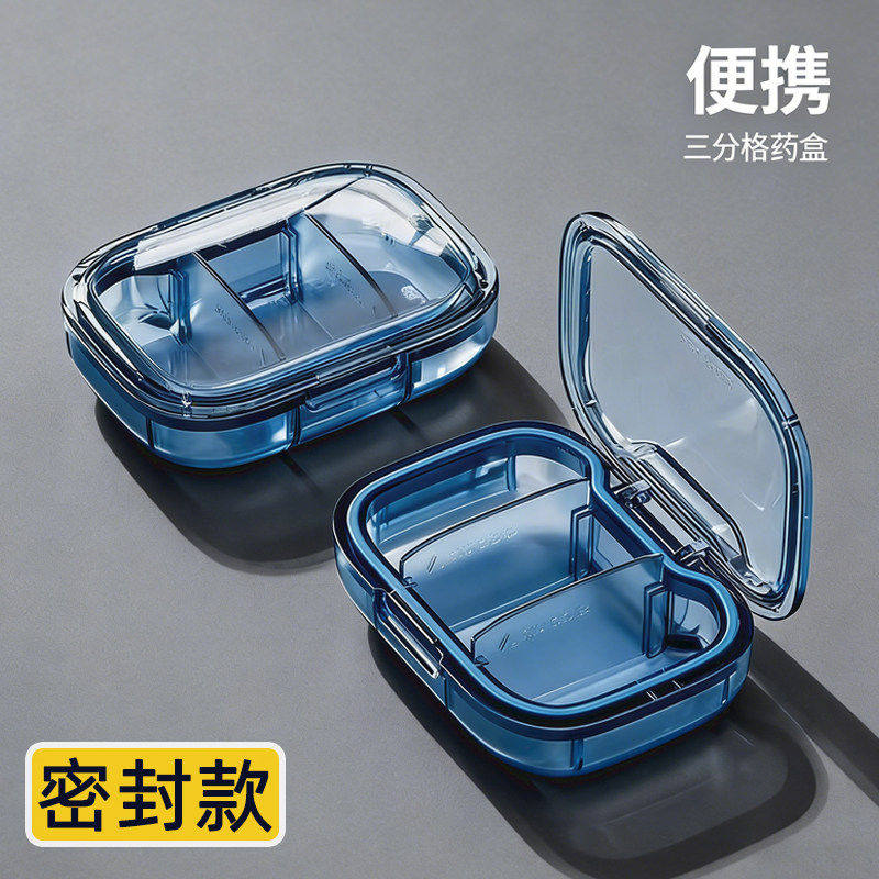 德国家用药物小药盒户外随身分装盒便携收纳药盒子食品级西药旅行