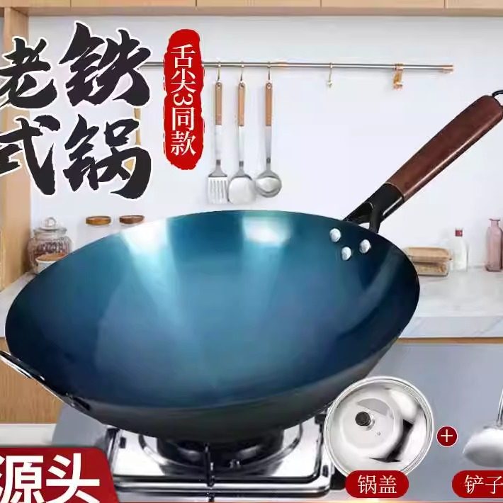 章丘手工铁锅老式家用炒锅瓦斯炉适用无涂层锻打铁锅炒勺炒锅