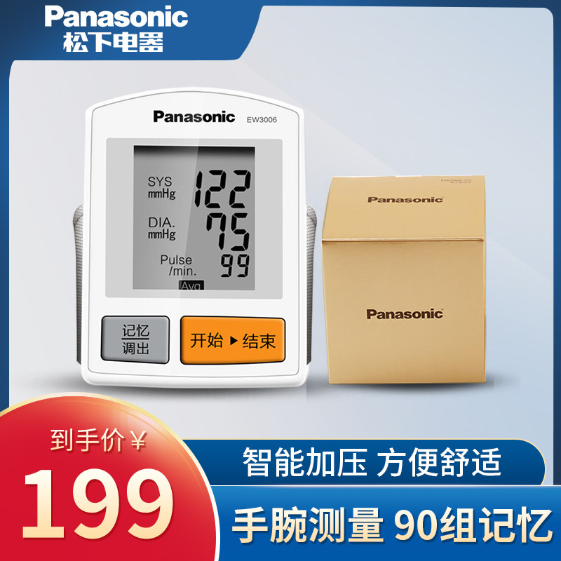 松下3006WQ电子血压计测量仪手腕式家用全自动老人医用高精度仪器|msdalam kategori ubat-ubatan OTC/Peralatan perubatan/Bekalan Perancangan Keluarga, Peralatan perubatan, instrumen tekanan darah - dari Buy2taobao.com untuk memberikan perkhidmatan ejen Taobao profesional membeli