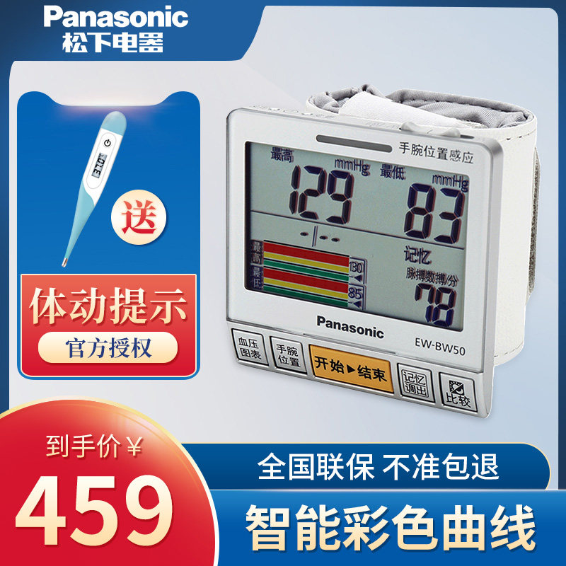 松下BW50电子血压计机手腕式血压测量仪器家用老人高精准医生用表|msdalam kategori ubat-ubatan OTC/Peralatan perubatan/Bekalan Perancangan Keluarga, Peralatan perubatan, instrumen tekanan darah - dari Buy2taobao.com untuk memberikan perkhidmatan ejen Taobao profesional membeli