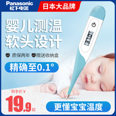松下电子体温计家用精准测量婴儿