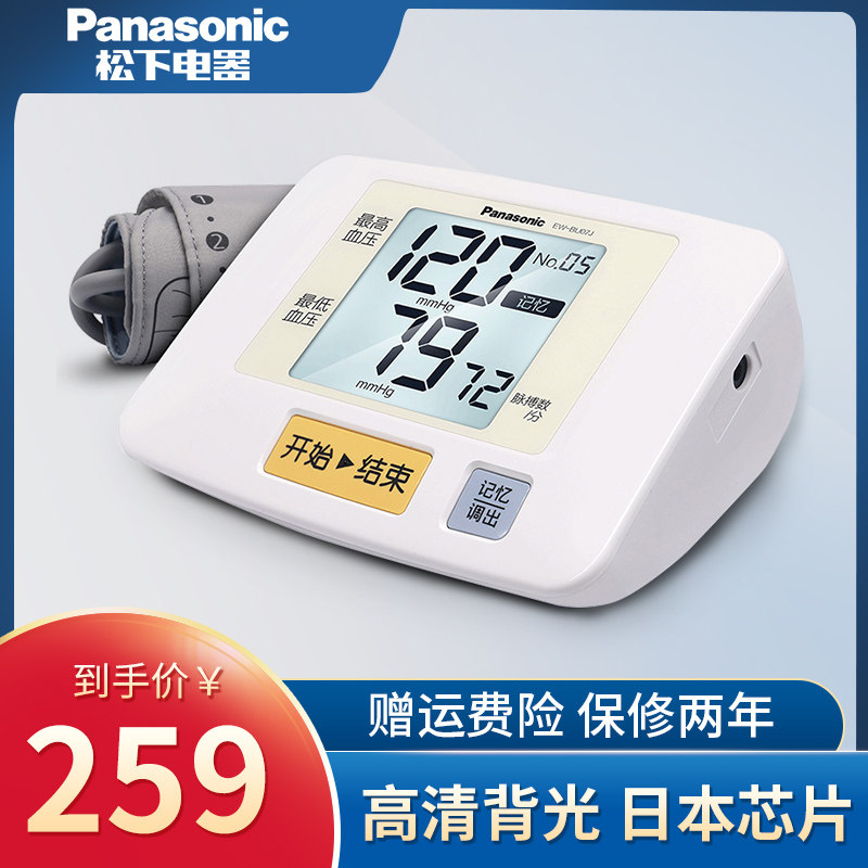 松下电子血压计测量仪家用背光医生用全自动高精准精度BU07J 仪器|msdalam kategori ubat-ubatan OTC/Peralatan perubatan/Bekalan Perancangan Keluarga, Peralatan perubatan, instrumen tekanan darah - dari Buy2taobao.com untuk memberikan perkhidmatan ejen Taobao profesional membeli