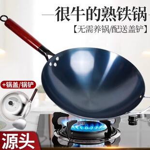 家用炒锅燃气灶适用无涂层锻打铁锅炒勺炒菜锅 章丘手工铁锅老式