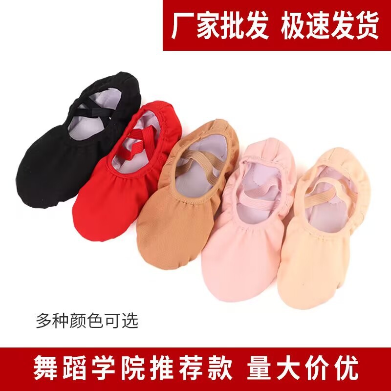 北舞紅色舞蹈鞋女童軟底