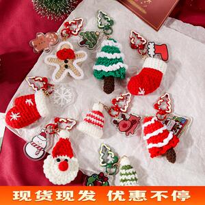 圣诞节钥匙扣可爱圣诞老人手机包挂件礼物手工编织手套袜子小礼品
