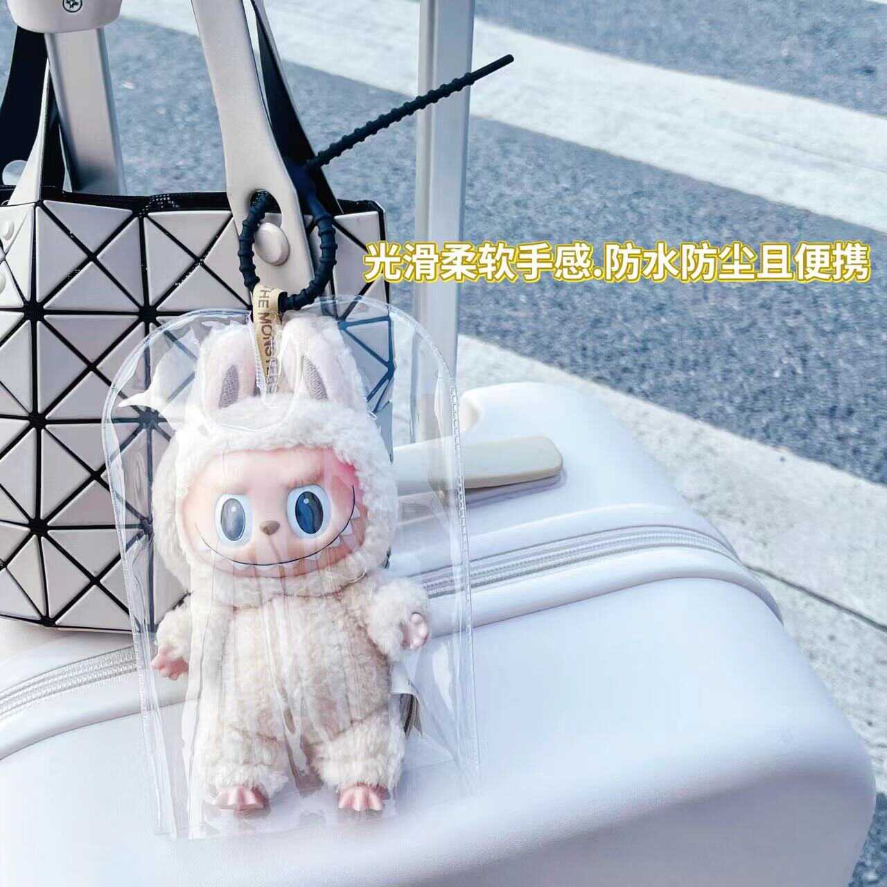小盲骑labubu搪胶娃衣防尘防雨