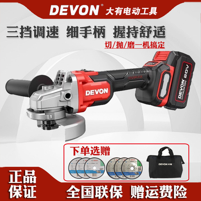 大有20V无刷锂电角磨机2906/2908