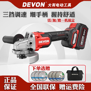 大有2908锂电角磨机大功率无刷充电手磨机大友打磨抛光电动切割机