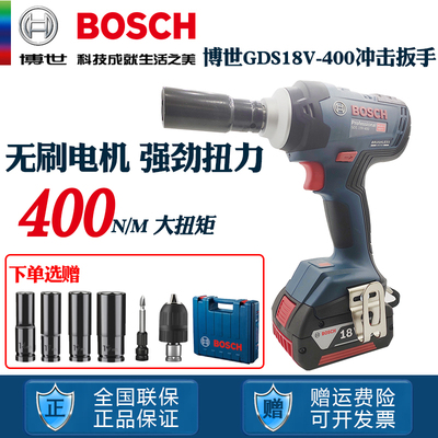 博世无刷冲击扳手电动风炮脚手架