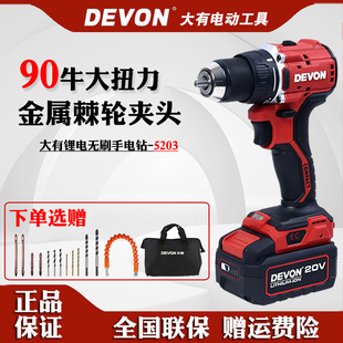 大有5203锂电大扭力冲击充电式家用电动螺丝刀大功率多功能手电钻
