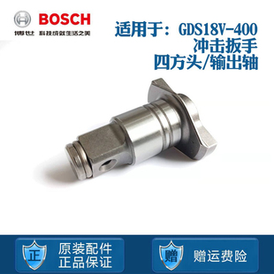 原装BOSCH博世锂电冲击电扳手GDS18V-400博士齿轮箱铝头壳四方头
