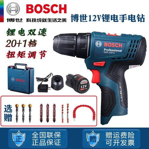 手电钻电动螺丝刀Bosch/博世12V
