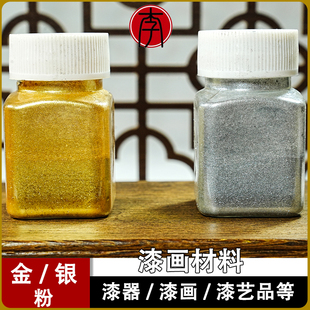漆畫材料漆器漆藝佛像貼金專用金粉小李 漆藝專用金粉銀粉銅粉