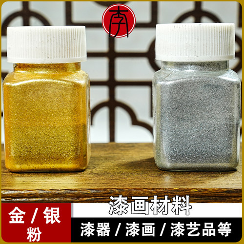 漆艺专用金粉银粉铜粉 漆画材料漆器漆艺佛像贴金专用金粉小李