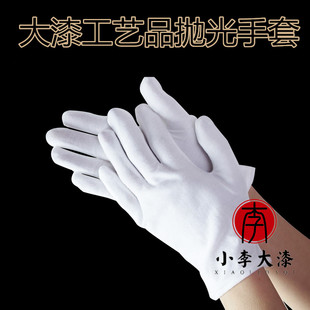 漆器盤光亮手套 5雙 大漆工藝品拋光手套 棉布白手套薄款