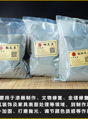 生漆 大漆土漆 国漆瓦灰 天然漆土漆瓦灰腻子粉打底刮灰灰胎专用