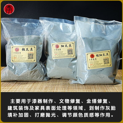 生漆 大漆土漆 国漆瓦灰 天然漆土漆瓦灰腻子粉打底刮灰灰胎专用