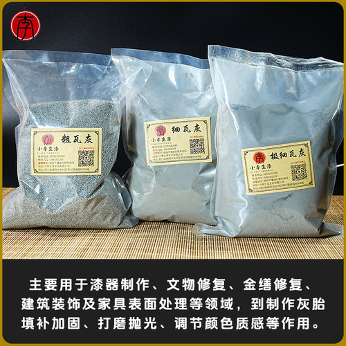 生漆 大漆土漆 国漆瓦灰 天然漆土漆瓦灰腻子粉打底刮灰灰胎专用