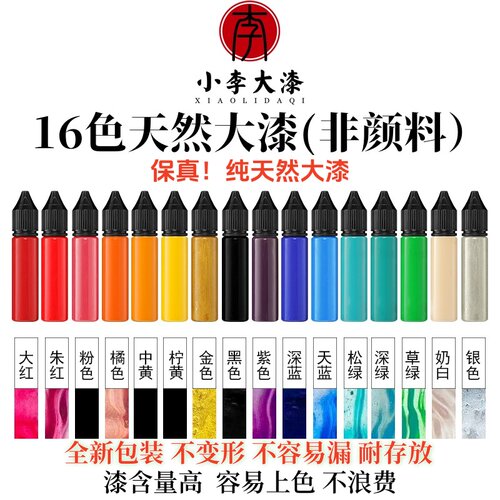 漂漂漆扇摆摊专用天然大漆漂流漆